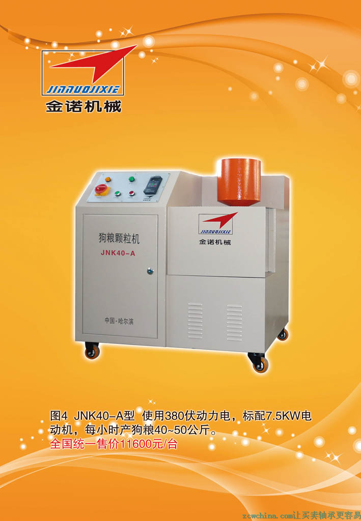 金诺供应狗粮机，狗粮设备，鲜肉宠物食品设备