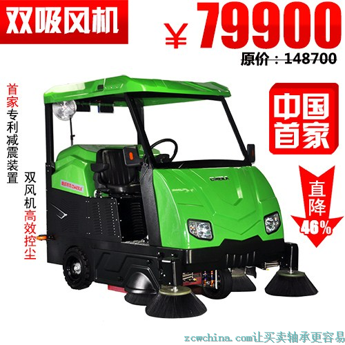 驾驶式扫地车/电瓶式道路清扫车/小区电动扫地机