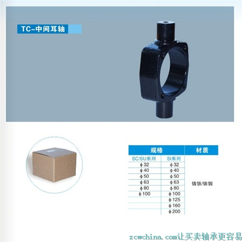 亚德客SC气缸中间轴*亚德客SC气缸TC支架*信冉天辰供应